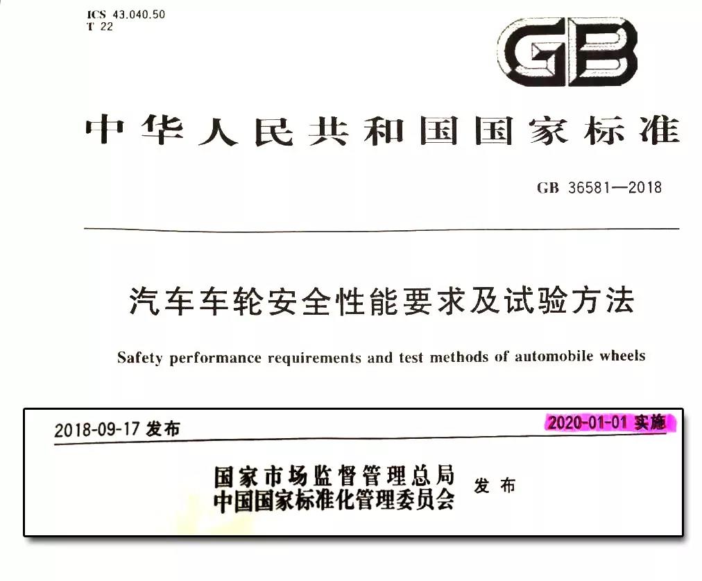 自2020年1月1日起輪轂電鍍改色明年合法化可依法變更自2020年1月1日起輪轂電鍍改色明年合法化可依法變更