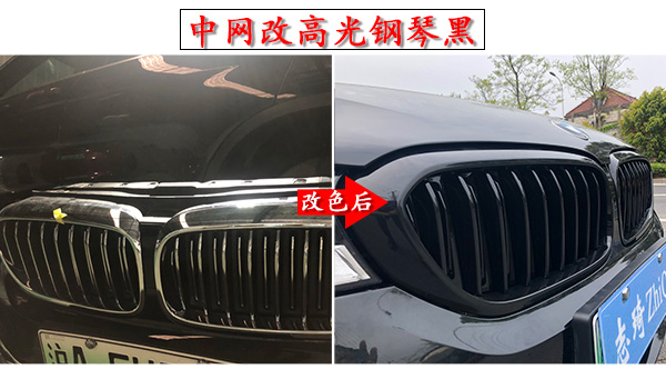 寶馬5系整車黑化輪轂中網(wǎng)車窗亮條尾喉改亮黑色